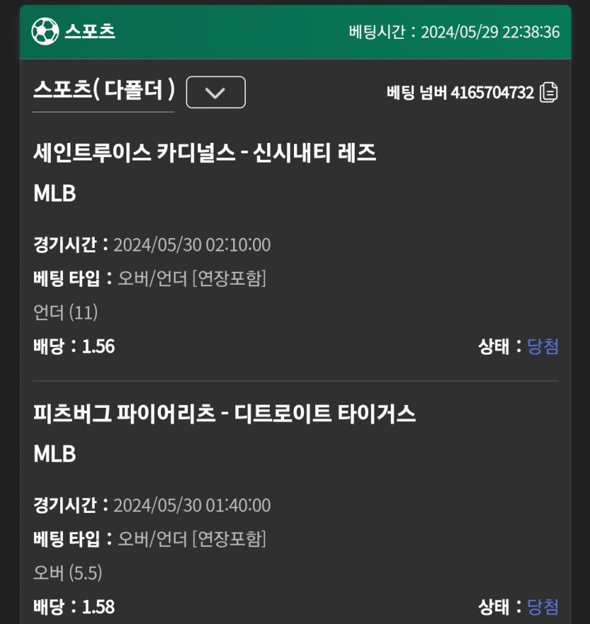 유로스타 메이저리그 적중(0)