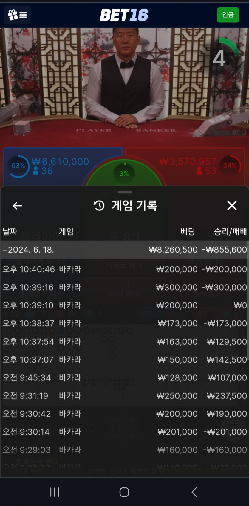 벳16후기(0)