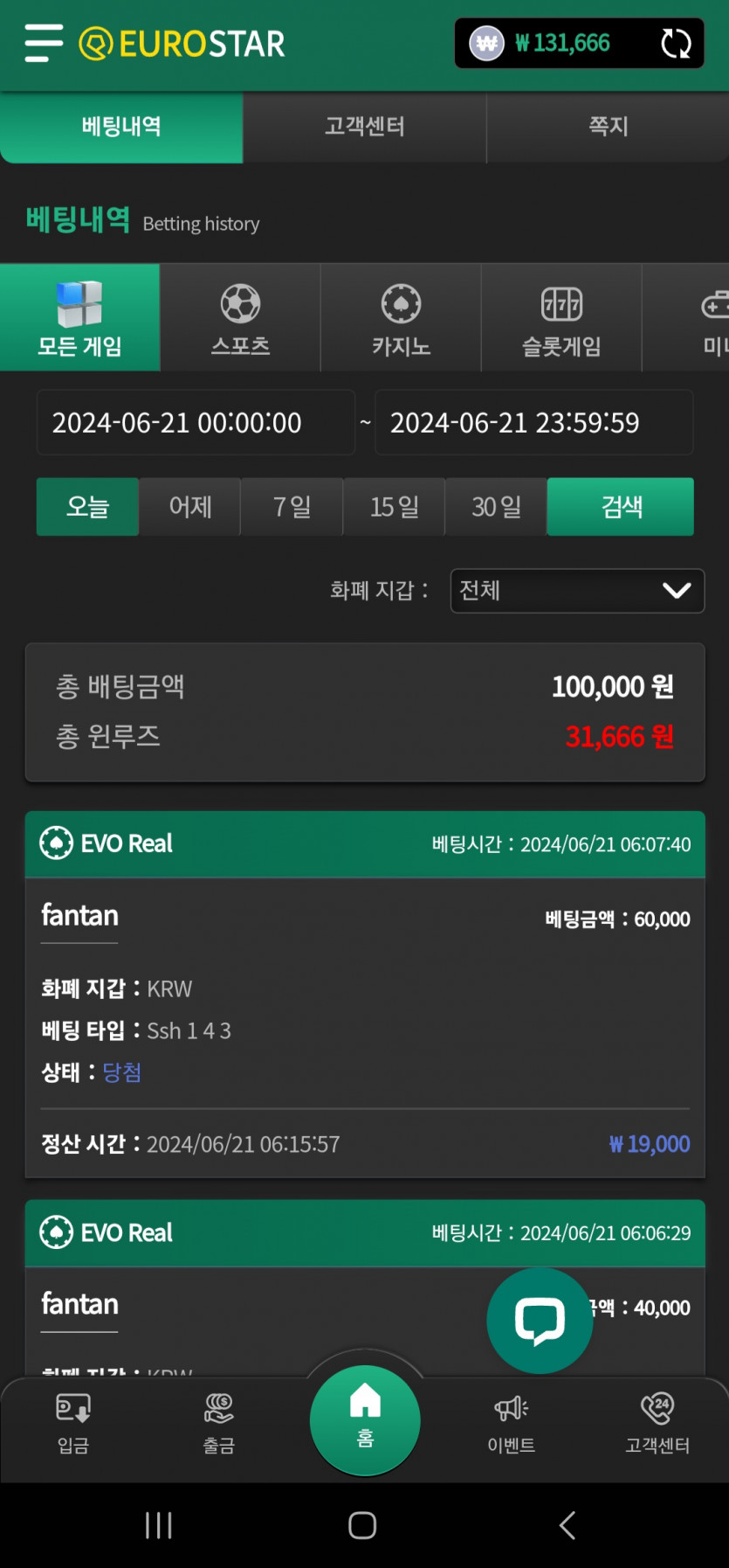 유로스타후기(0)
