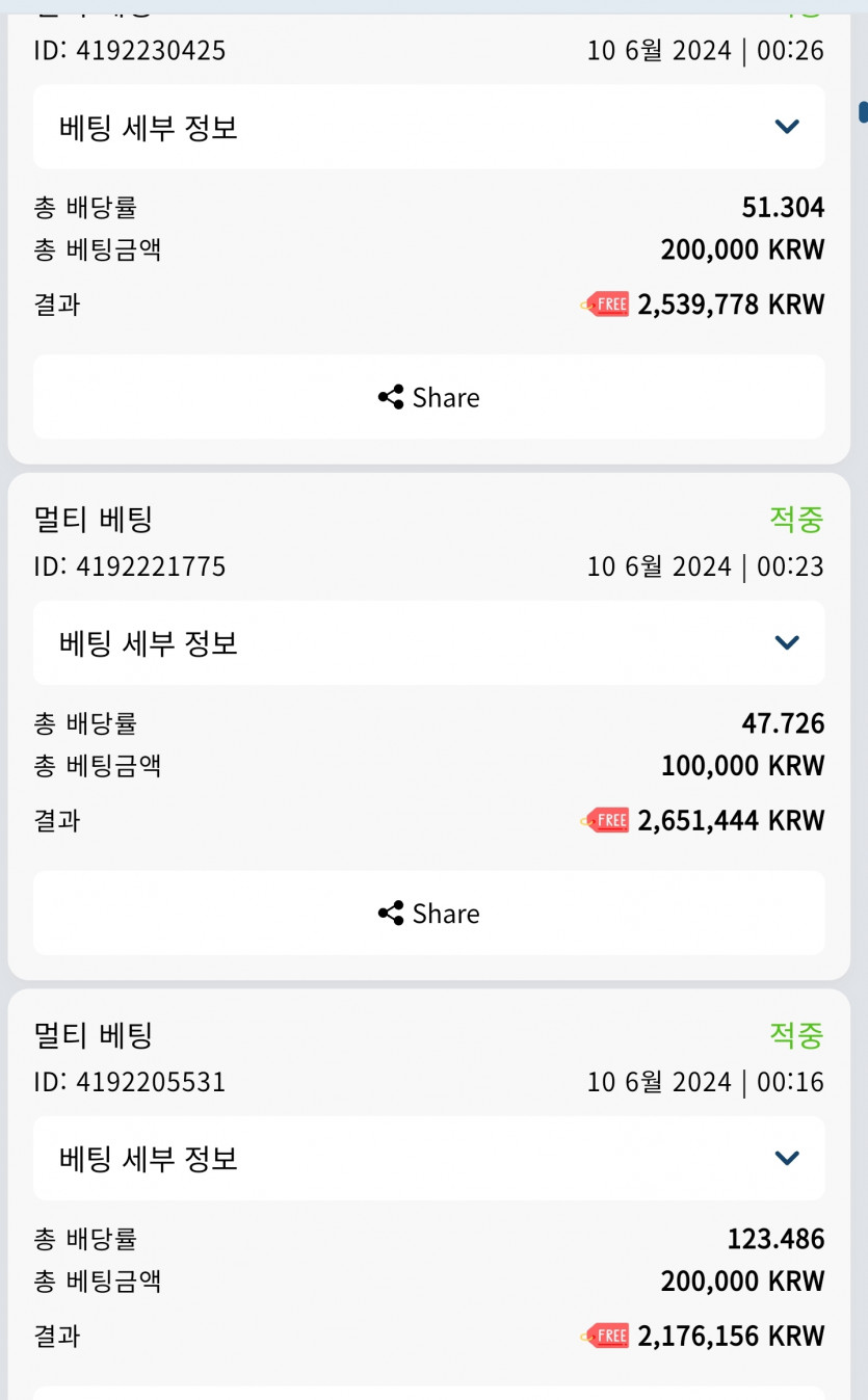 벳16 언제 크게 먹어보나....(0)