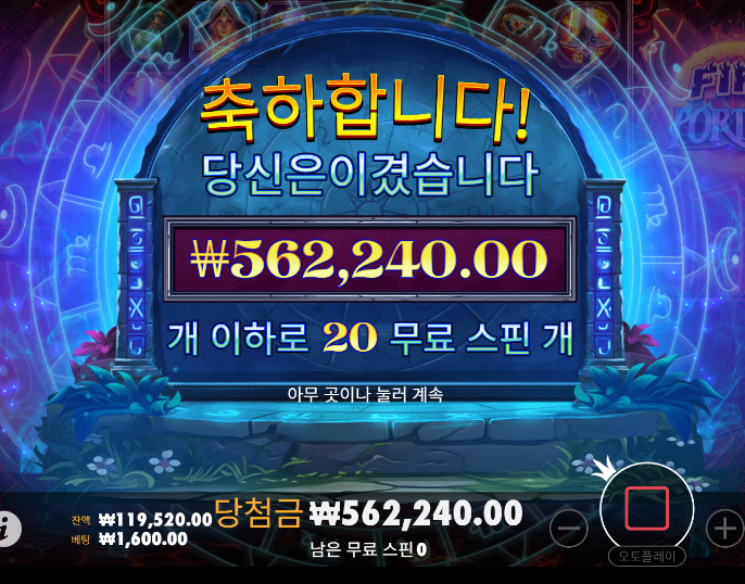 제왕 슬롯후기(0)
