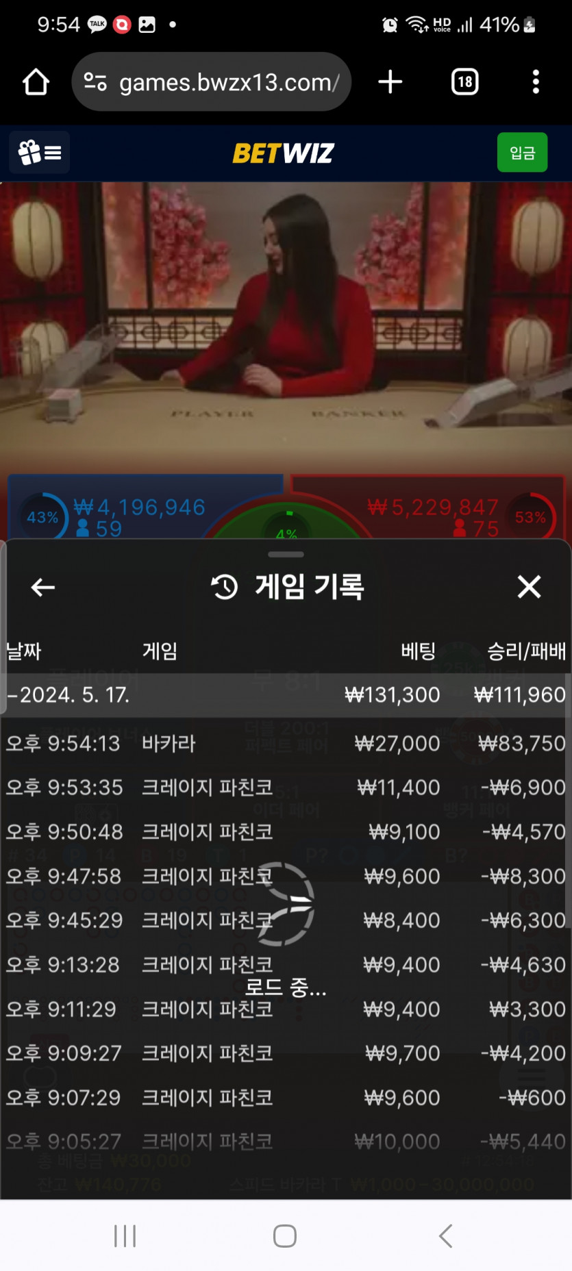 벳위즈 후기(0)