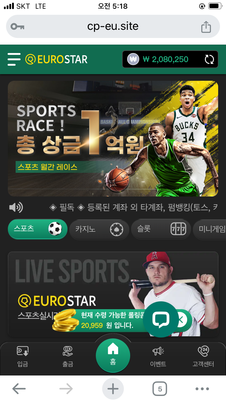 7/1-1 유로스타후기.(1)