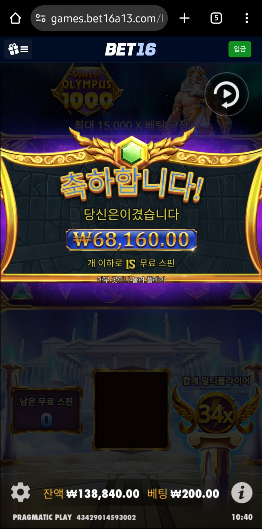 벳16 슬롯후기2(0)