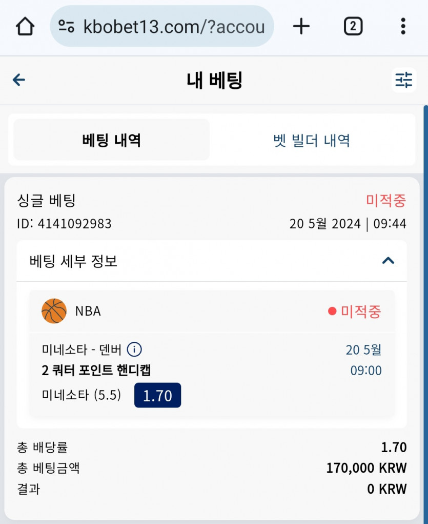 5월20 크보후기(0)