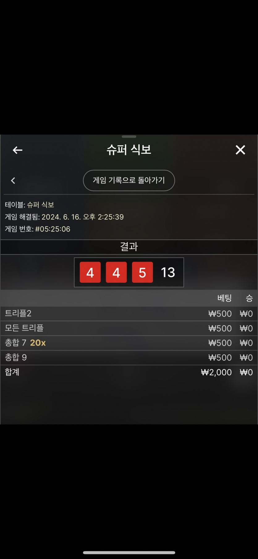 06/16 케이카지노 후기(0)