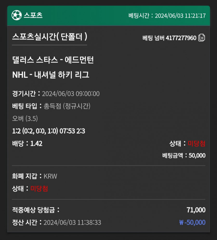 유로스타 아이스하키 후기(0)
