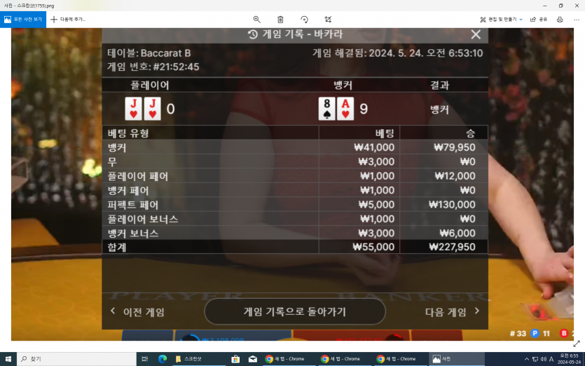 비제휴 바카라(0)