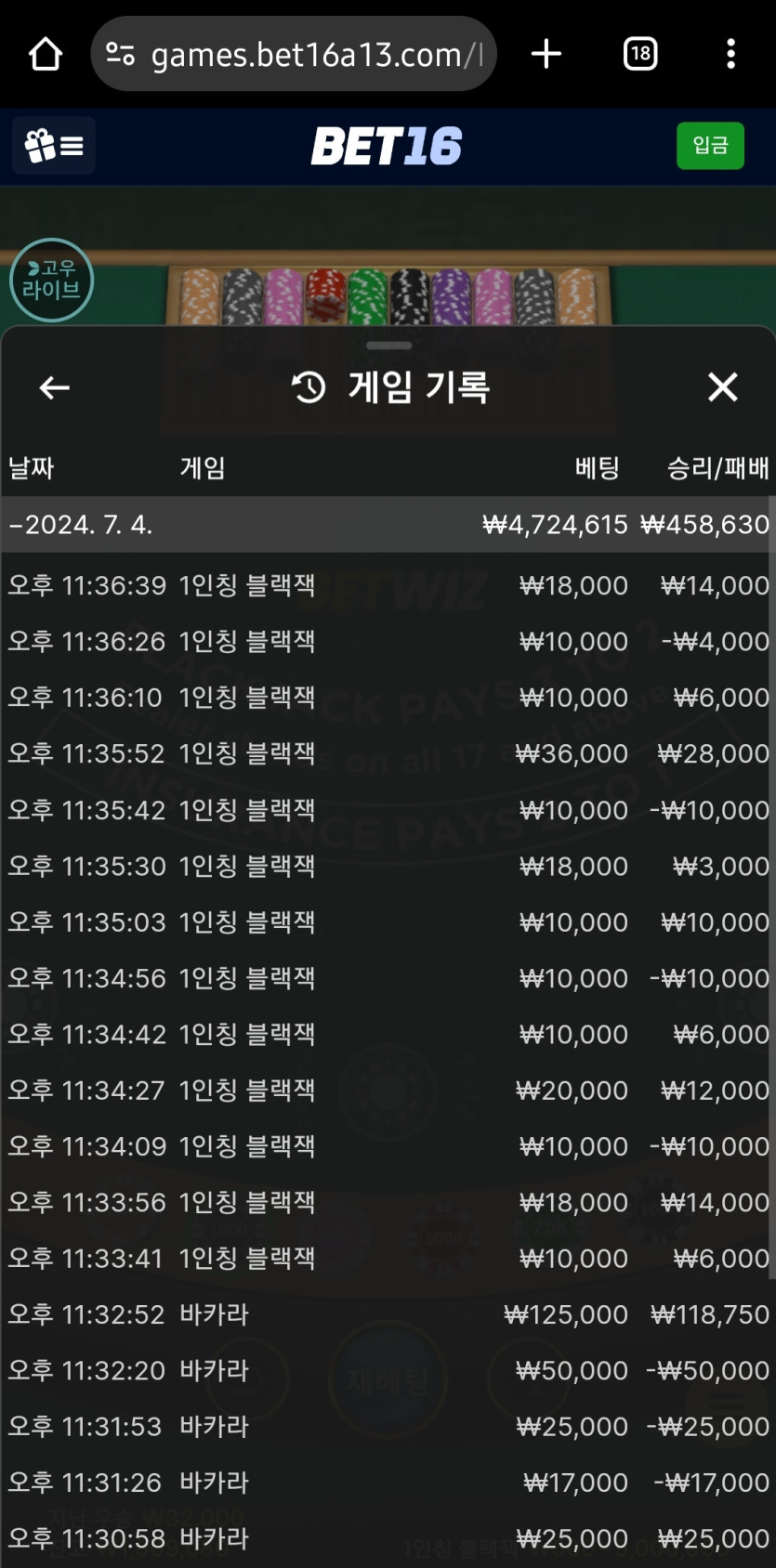 벳16 에볼 후기(0)