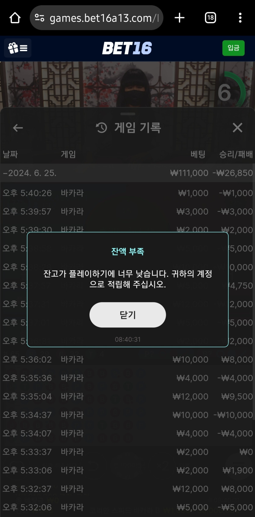 벳16 에볼 후기(0)