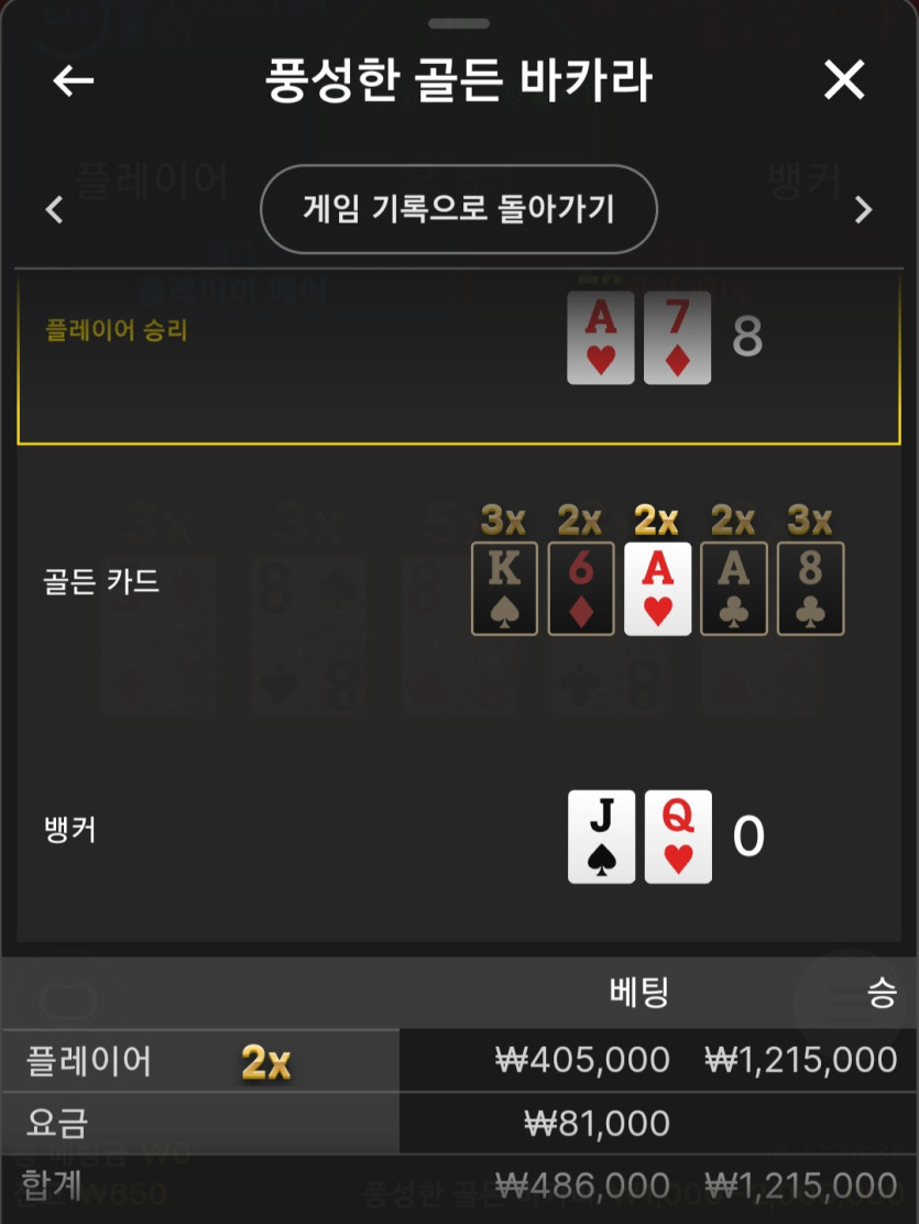 유로스타 멘징을 위한도전(3)