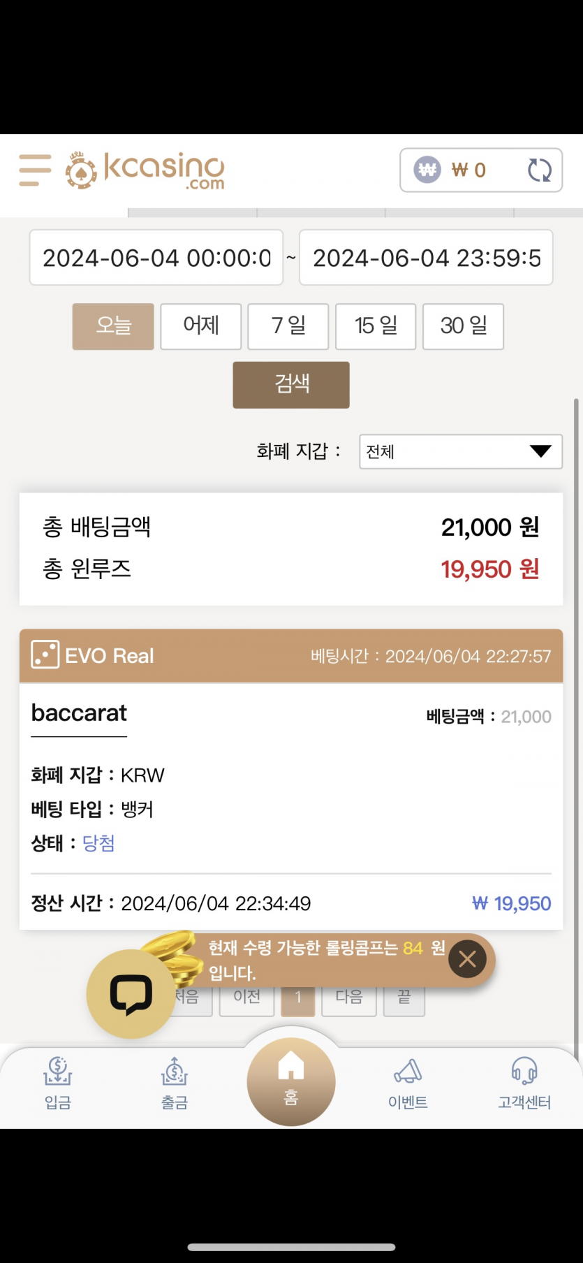 6월4일 케이카 후기(0)