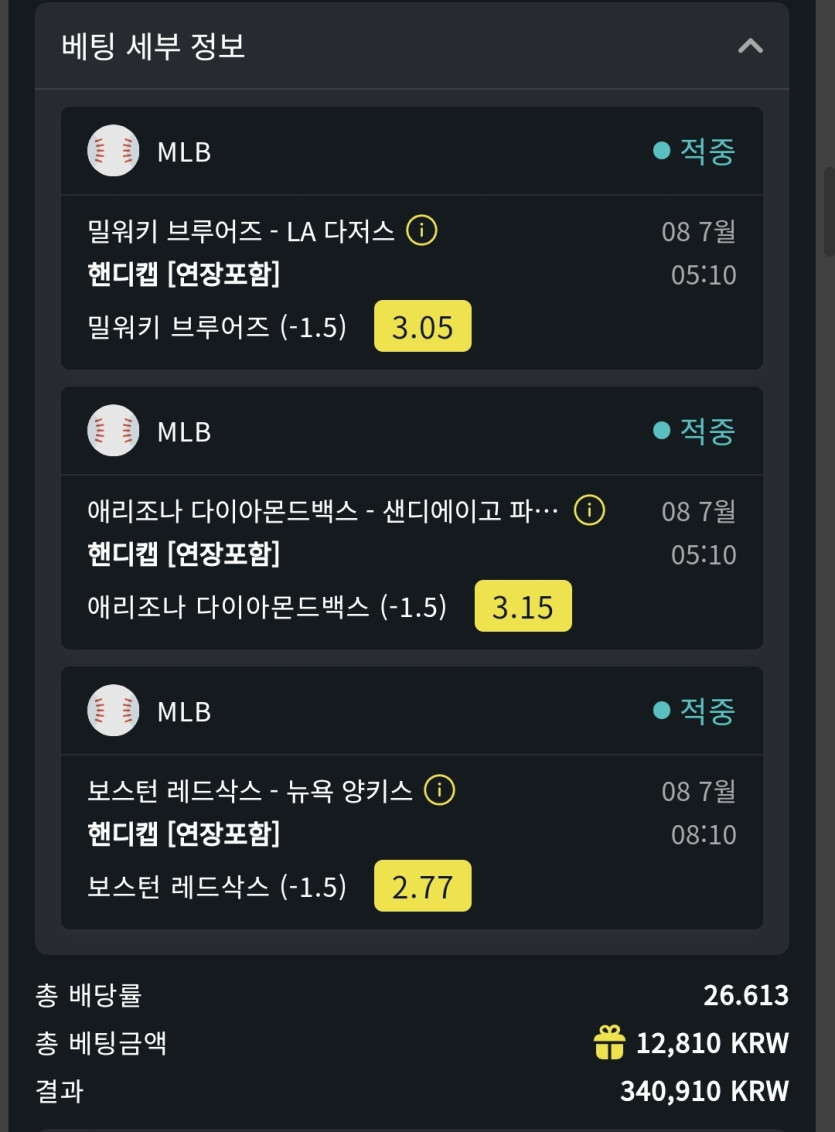 벳위즈 스포즈 신규가입후기(2)