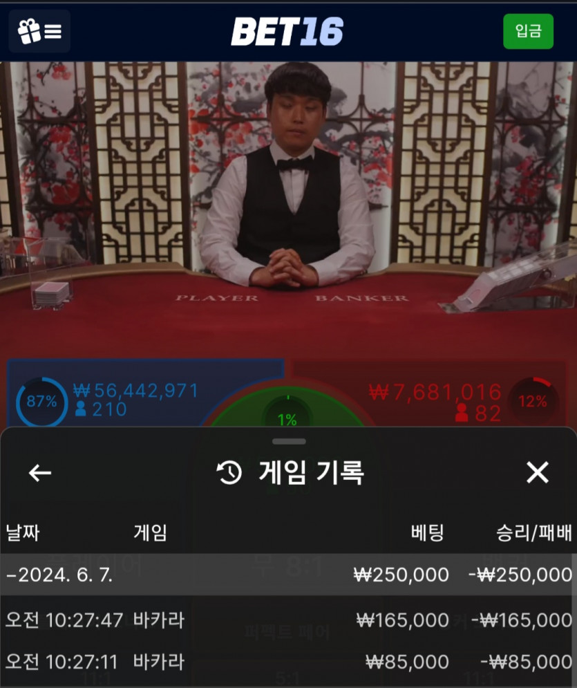 벳16 후기(0)