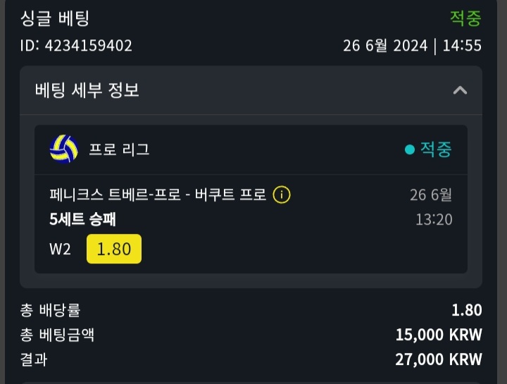 벳위즈 스포츠후기*(3)