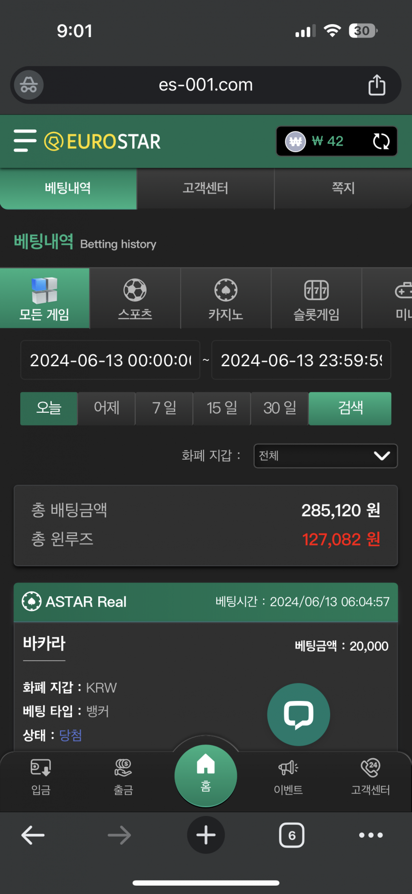 유로스타(0)