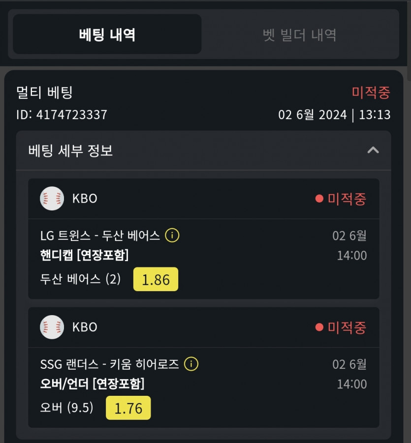 벳위즈 후기(0)
