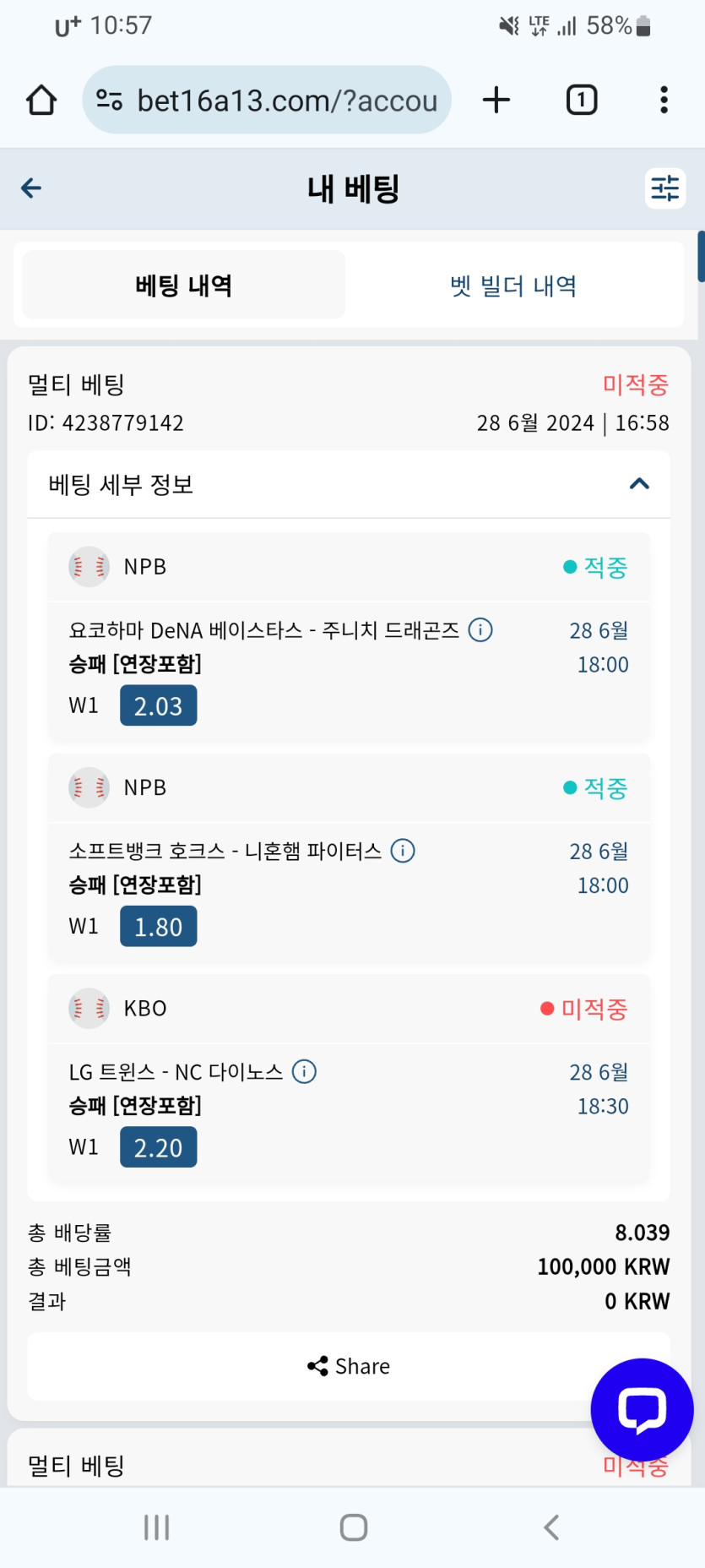 벳16 스포츠(0)