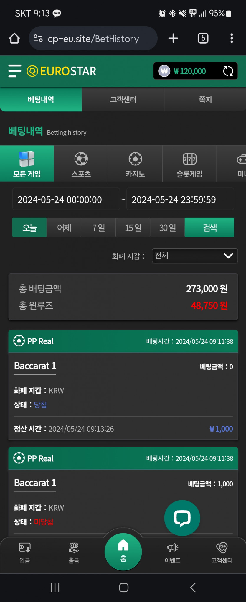 유로스타 후기(0)