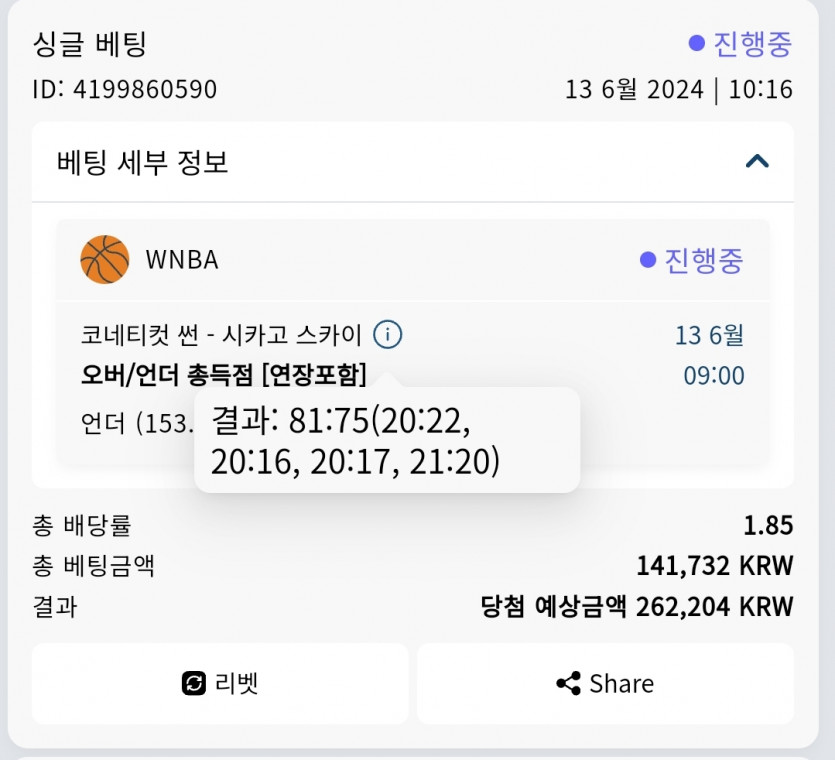 Bet16 후기(0)