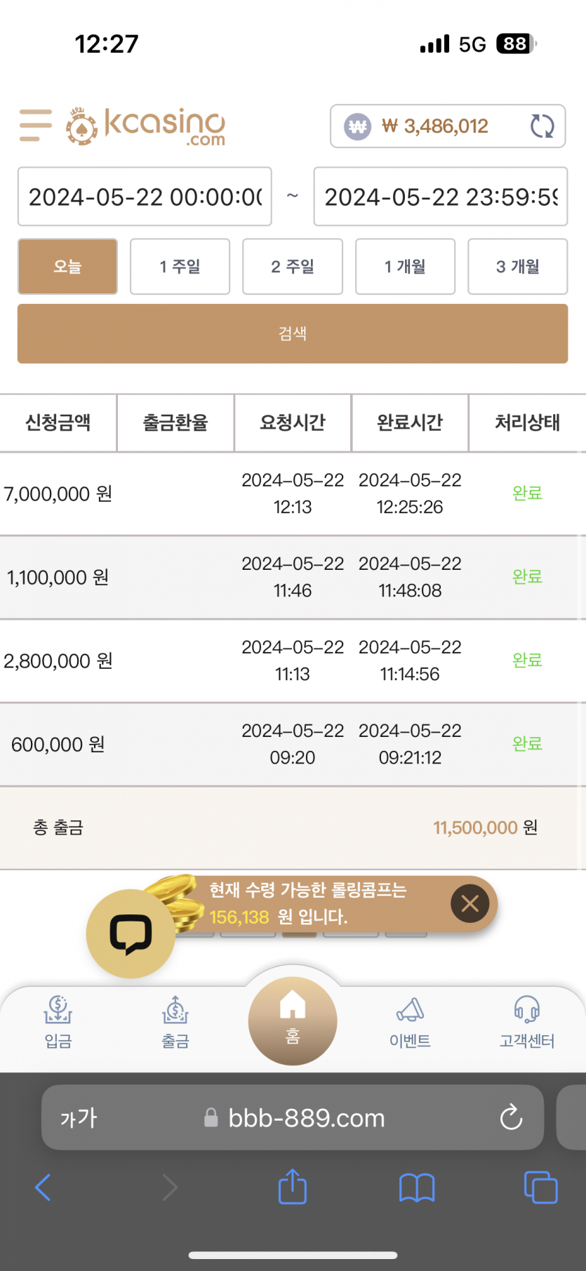 케이카 후기 2(1)