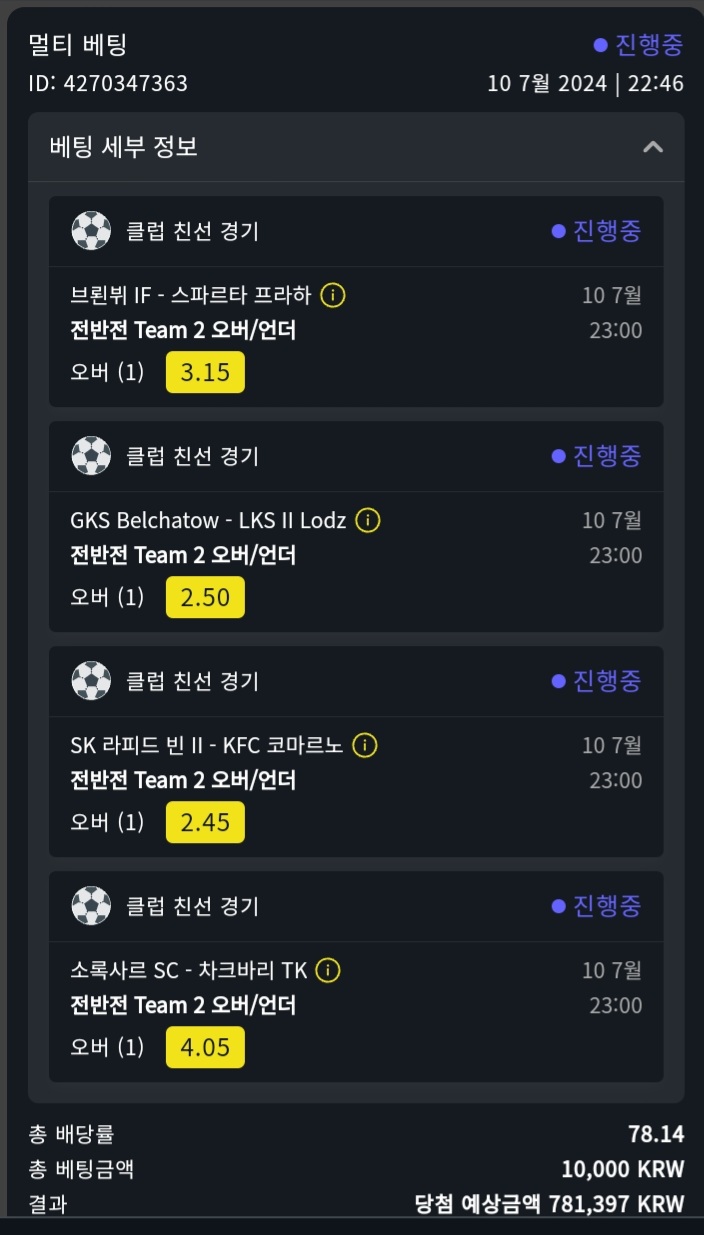 벳위즈배팅!!(0)