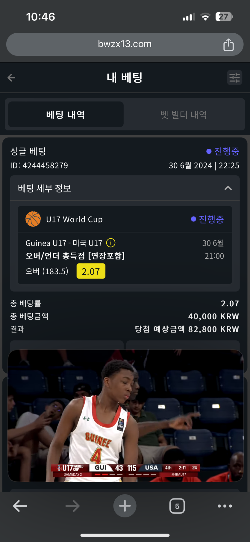 벳위즈 후기(0)