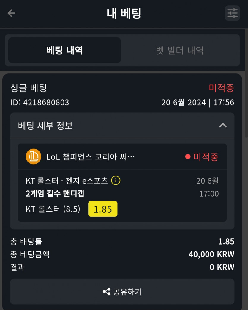 벳위즈(0)