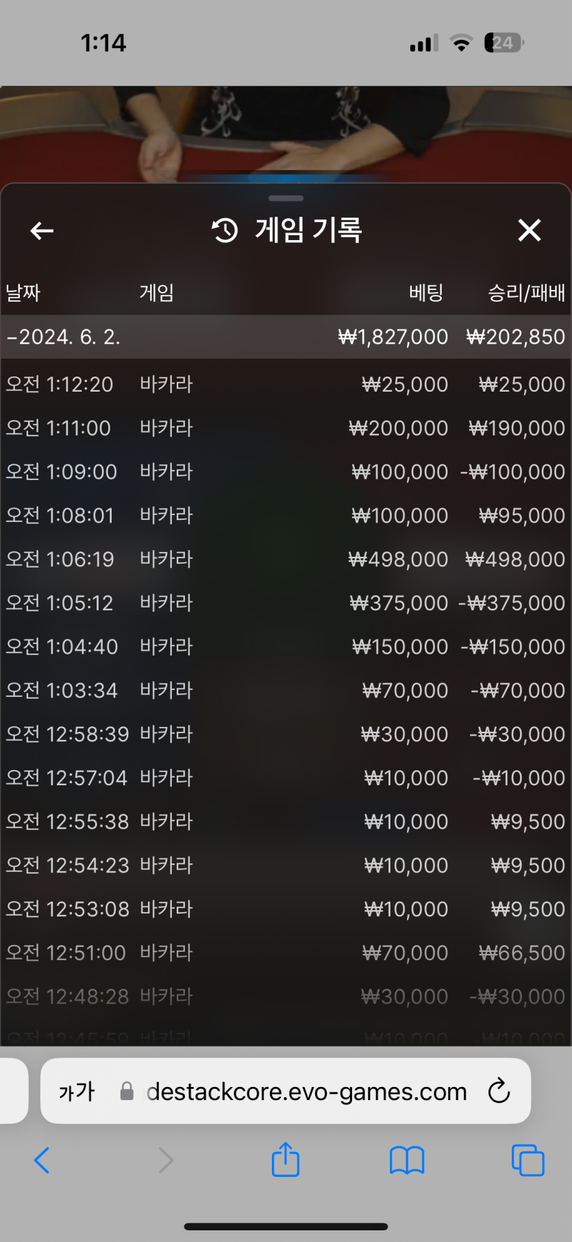 유로스타 자기전 마지막 배팅(0)