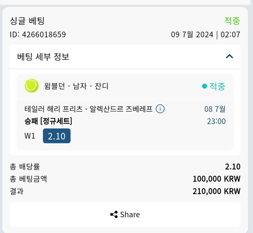 벳16 스포츠 후기입니다(0)