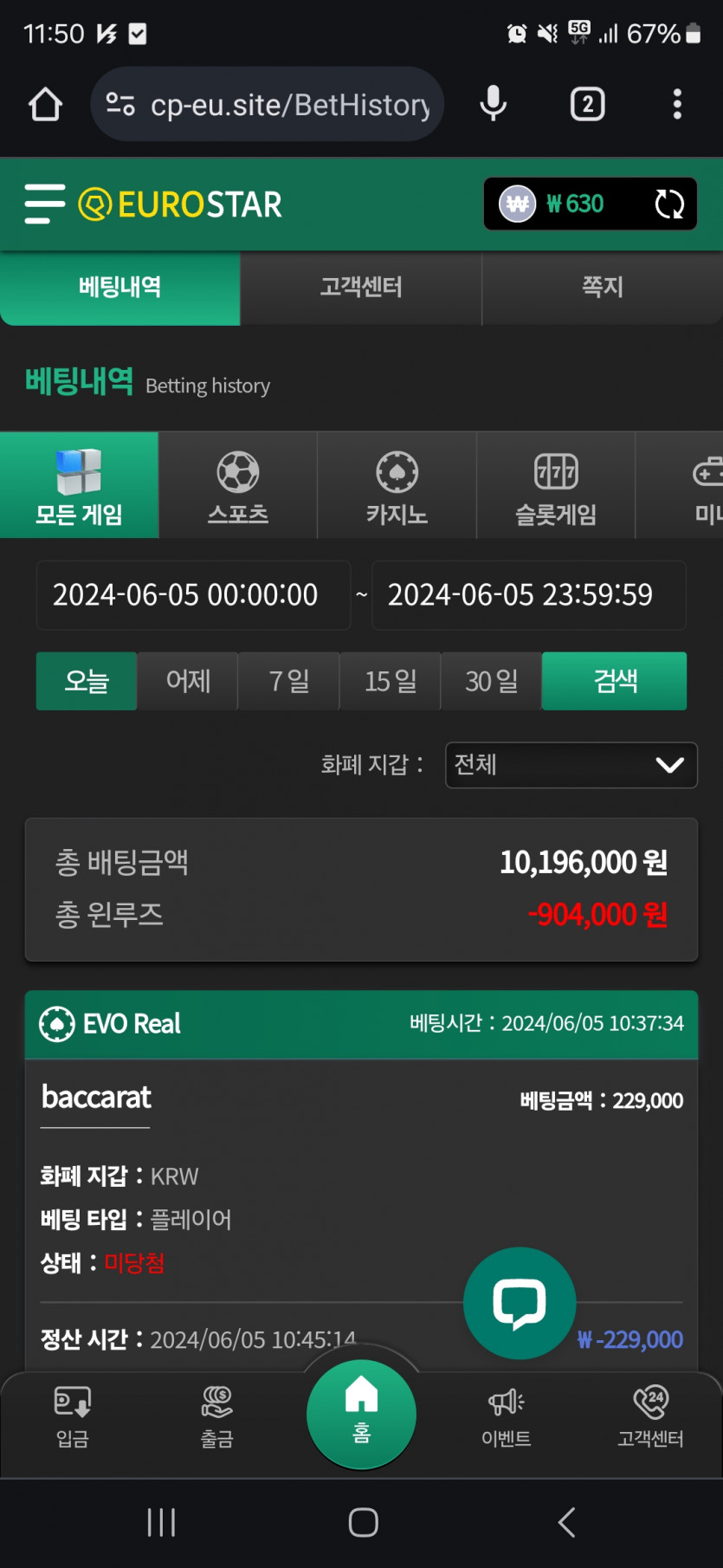 유로후기 13번째 대출(0)