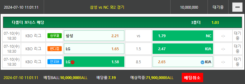 비제휴토토(0)