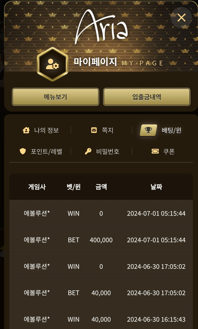 아리아카지노 후기(0)