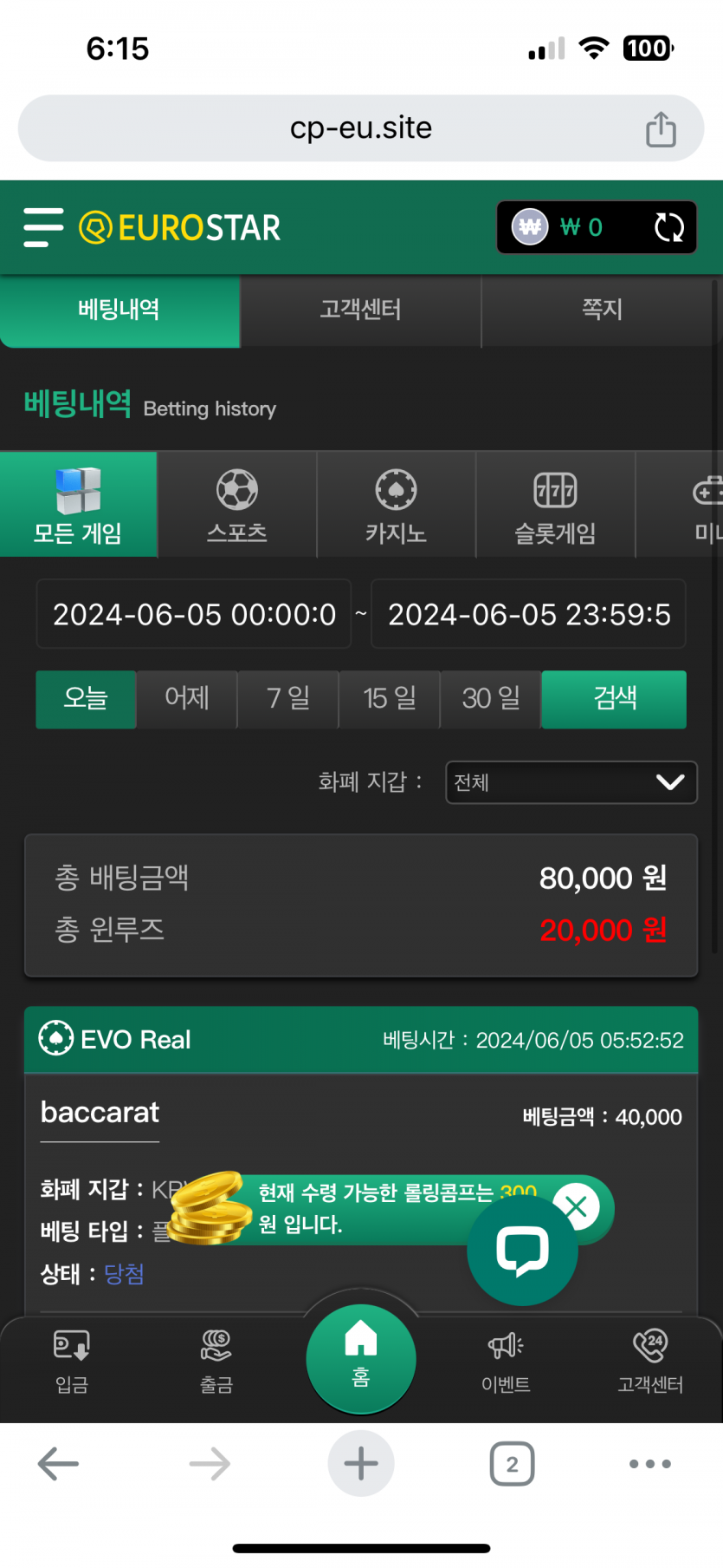 6월5일 유로스타 첫후기(0)