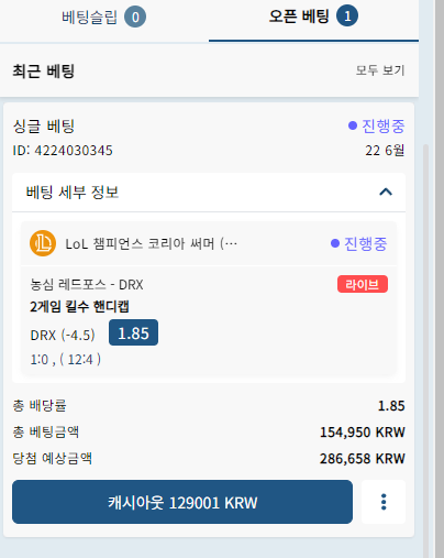 벳16 lck 배팅(0)