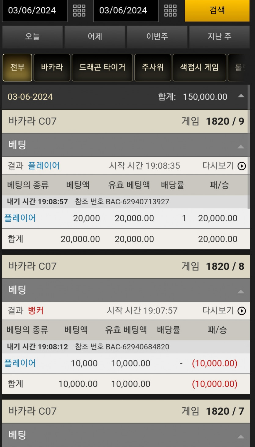 6/3 유로스타 카지노 후기(0)