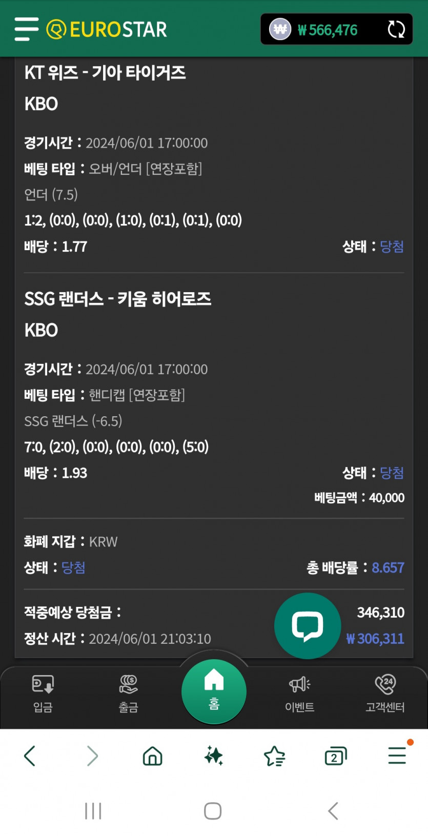 유로 스포츠 당샷(1)
