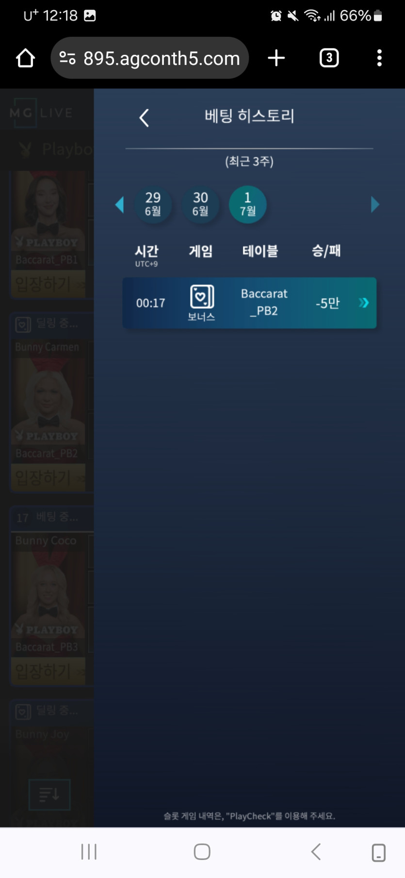 유로스타 후기(3)