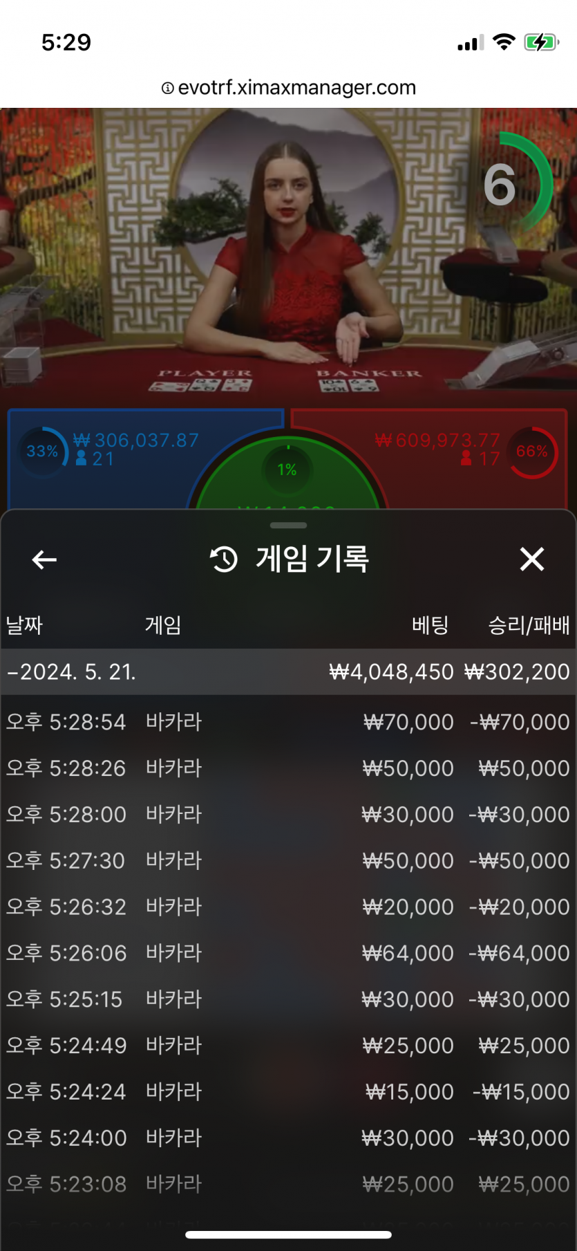 아리아카지노 후기(0)