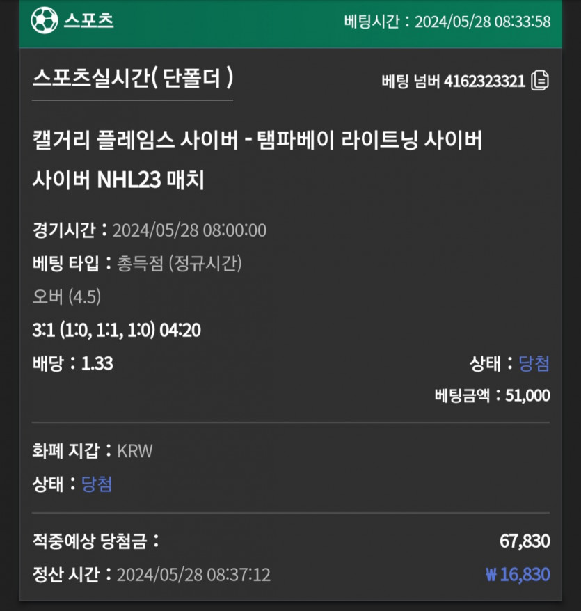 유로스타 아이스하키 후기(0)