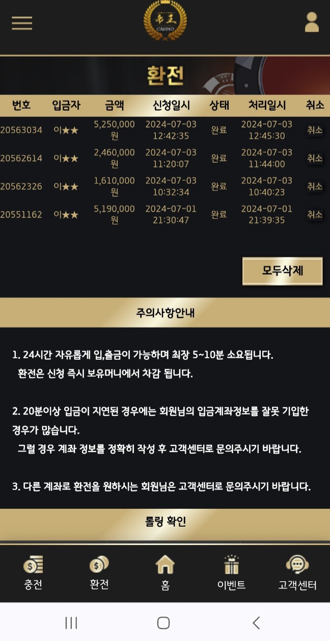 제왕후기(0)