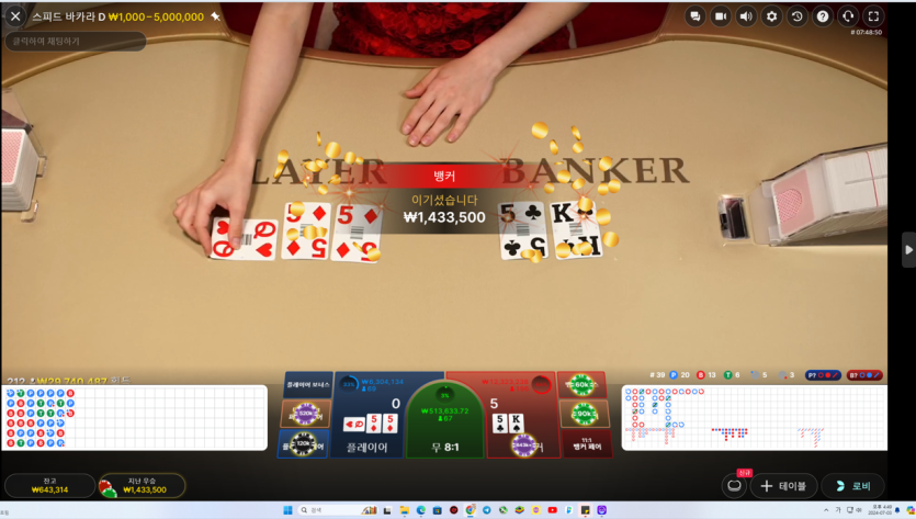 7/3 게임후기6 (+70)(1)