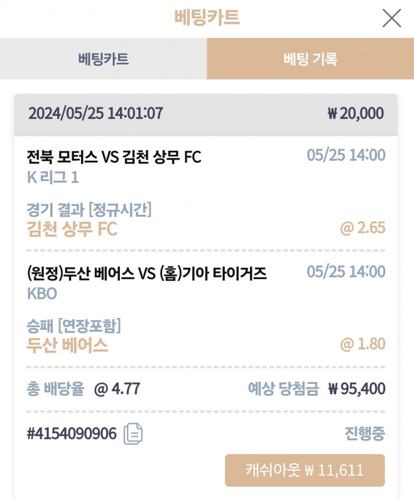 k스포츠후기(0)