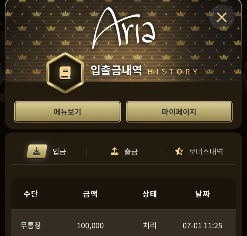 아리아 후기(0)