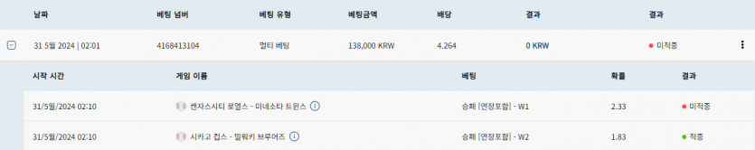 벳16 후기(1)