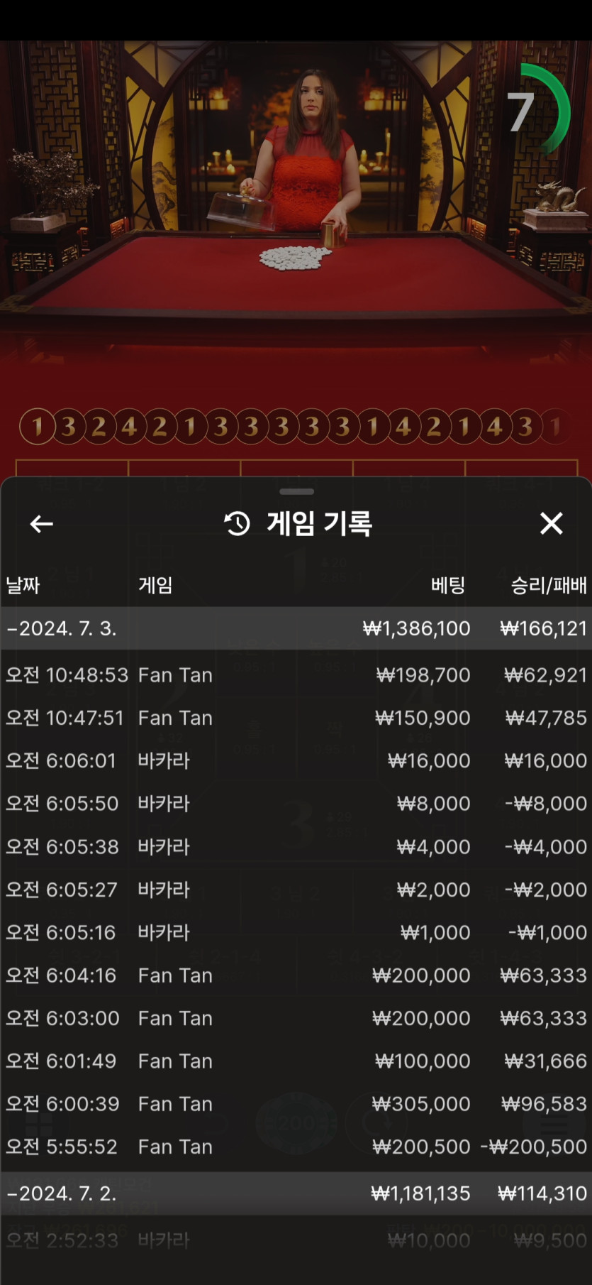 3일 비제휴 판탄2차(0)