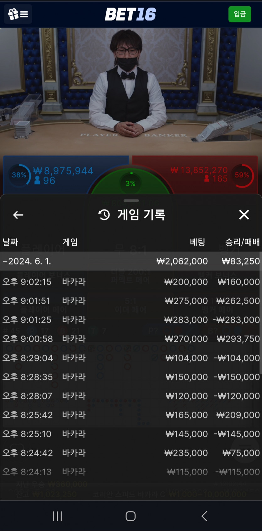 벳16 2차전(0)