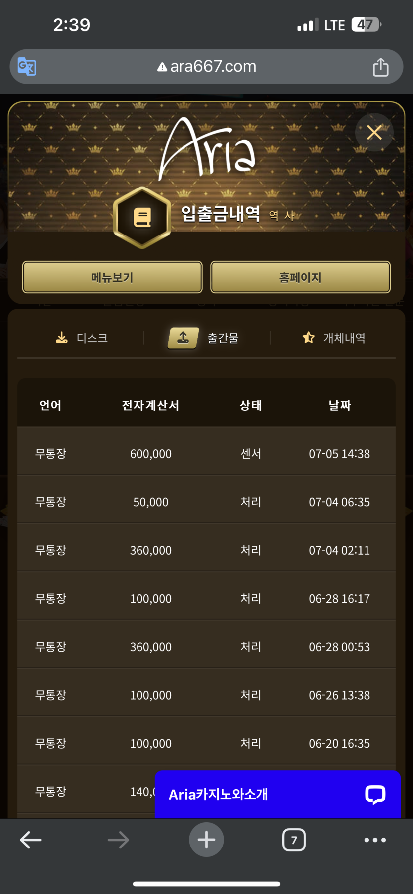 아리아 후기(0)