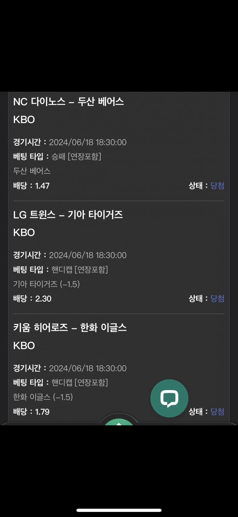 유로 국야 후기(0)