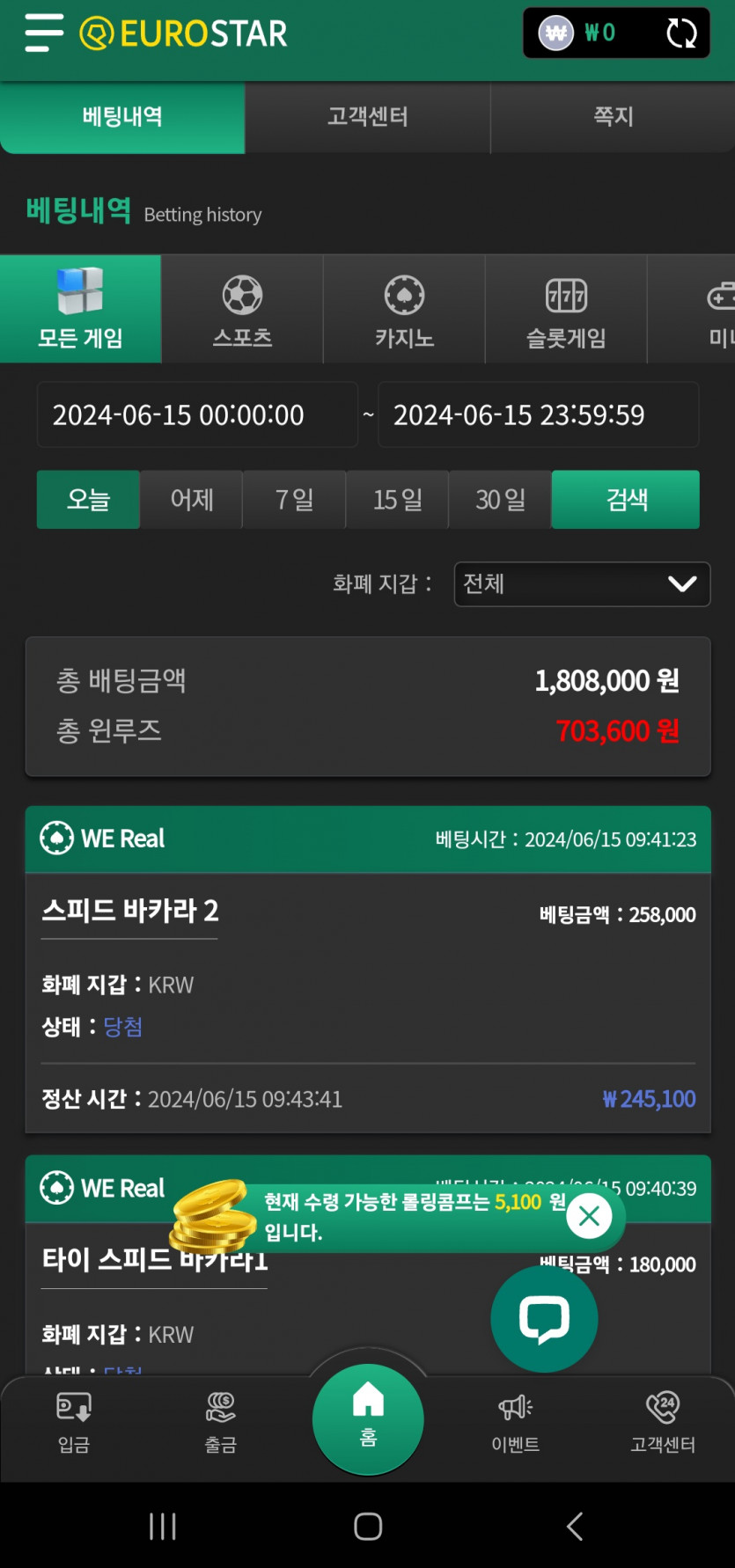 유로스타 후기(0)